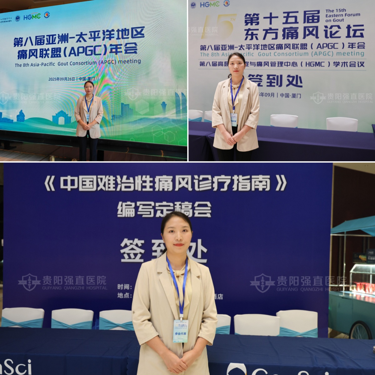 31罗小竹主任出席第八届亚洲-太平洋地区痛风联盟(APGC)年会、第十五届东方痛风论坛,并参与《中国高尿酸血症与痛风诊疗指南(2024)》发布.jpg