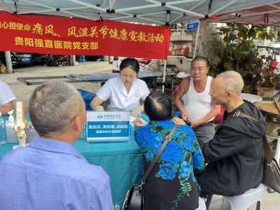 47痛风风湿关节健康宣教.jpg