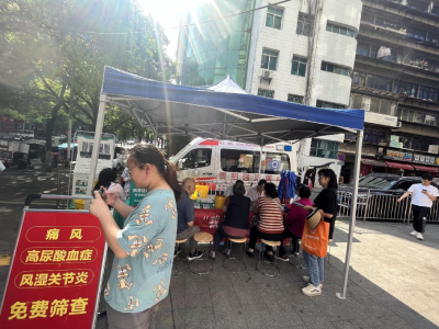 44开展公益健康筛查爱心义诊.png